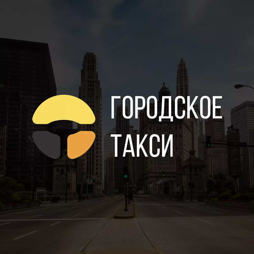 Разработка сайта службы «Городского такси» в Соль-Илецке